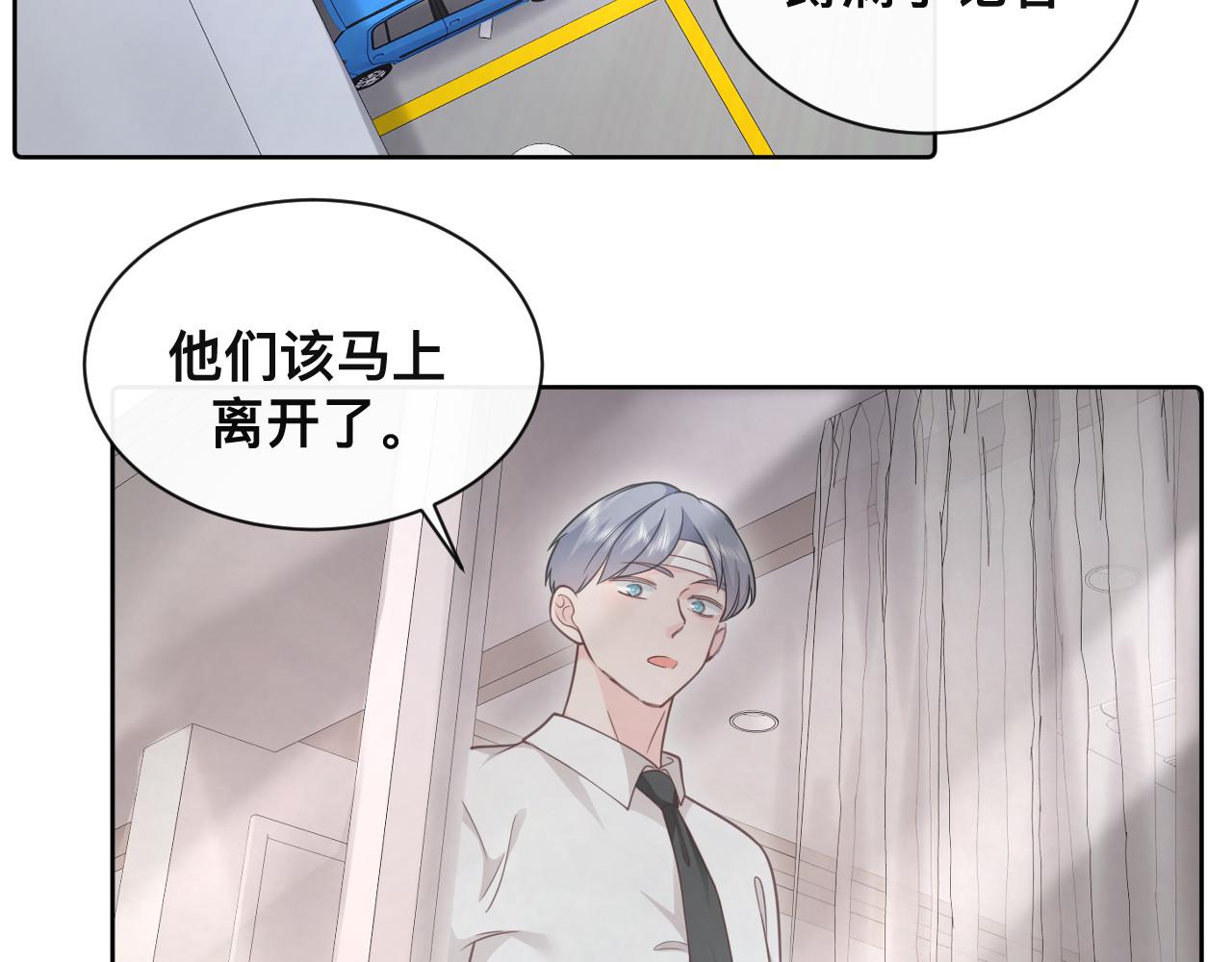 第2话 蜜汁吸引25