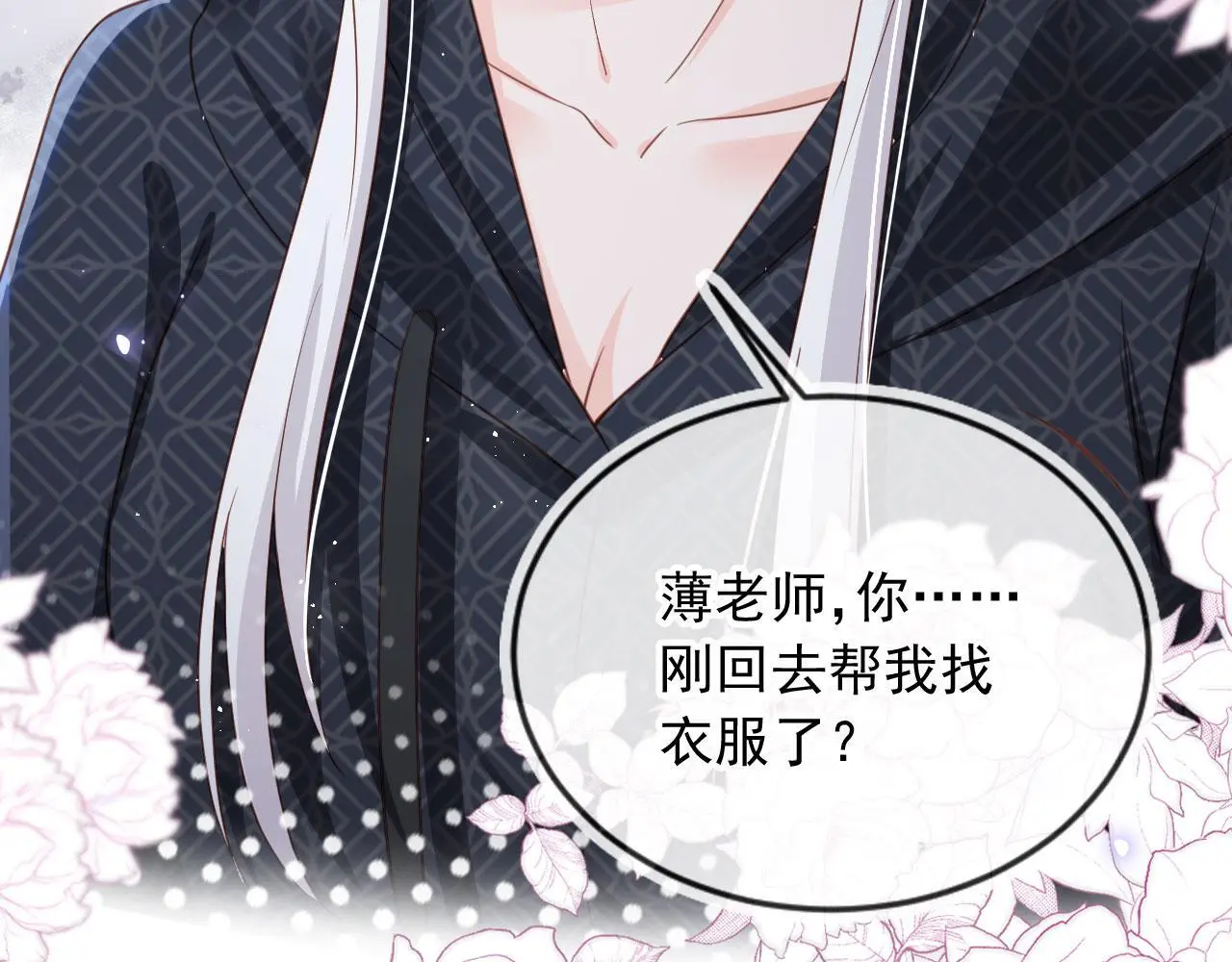 第44话：男友风卫衣89