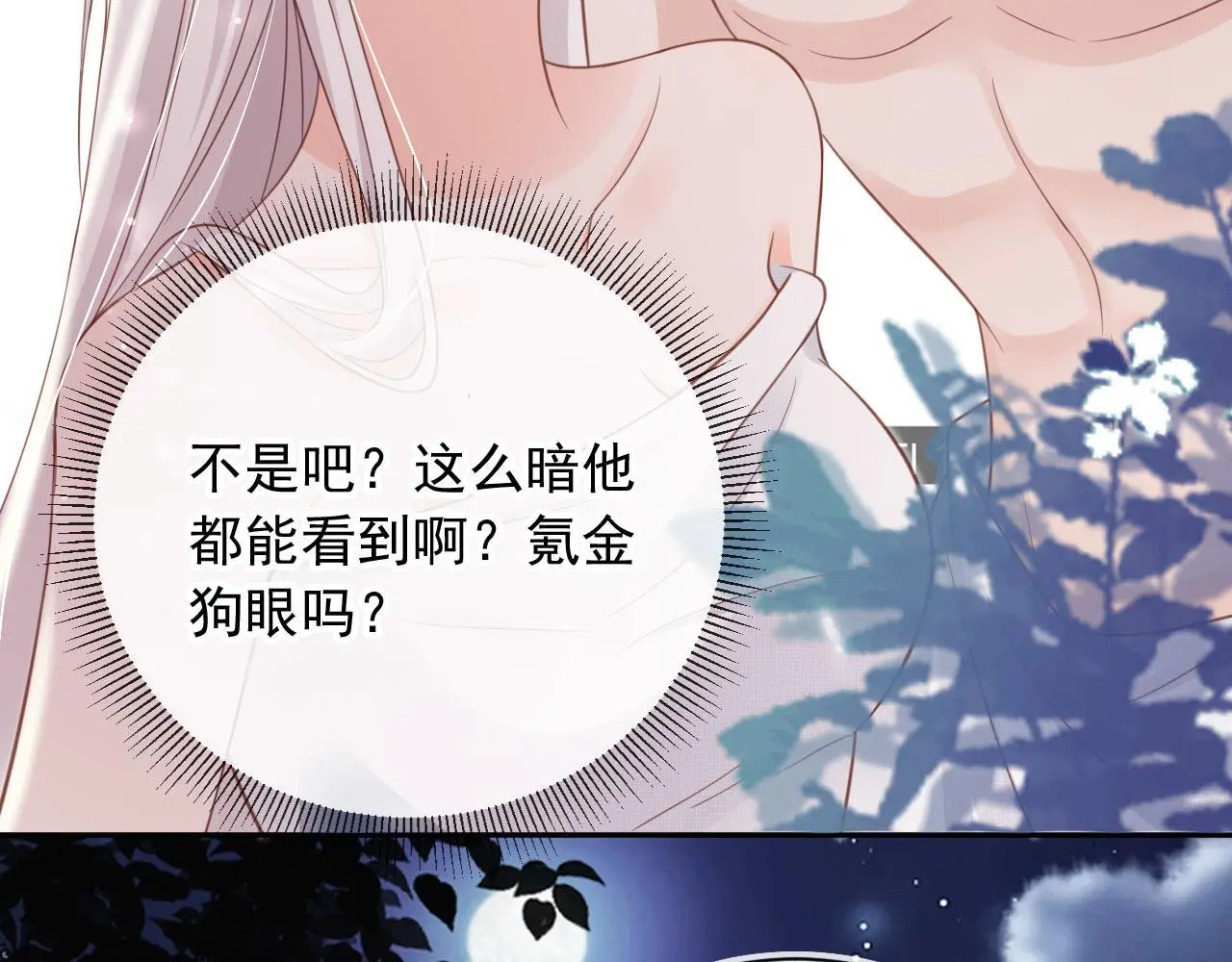 第43话：理智失效28