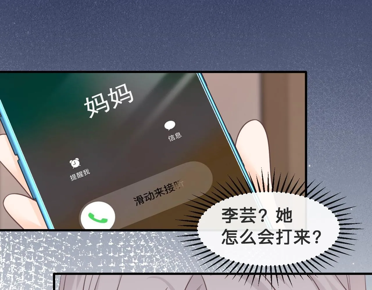 第25话：你的女儿早就死了44