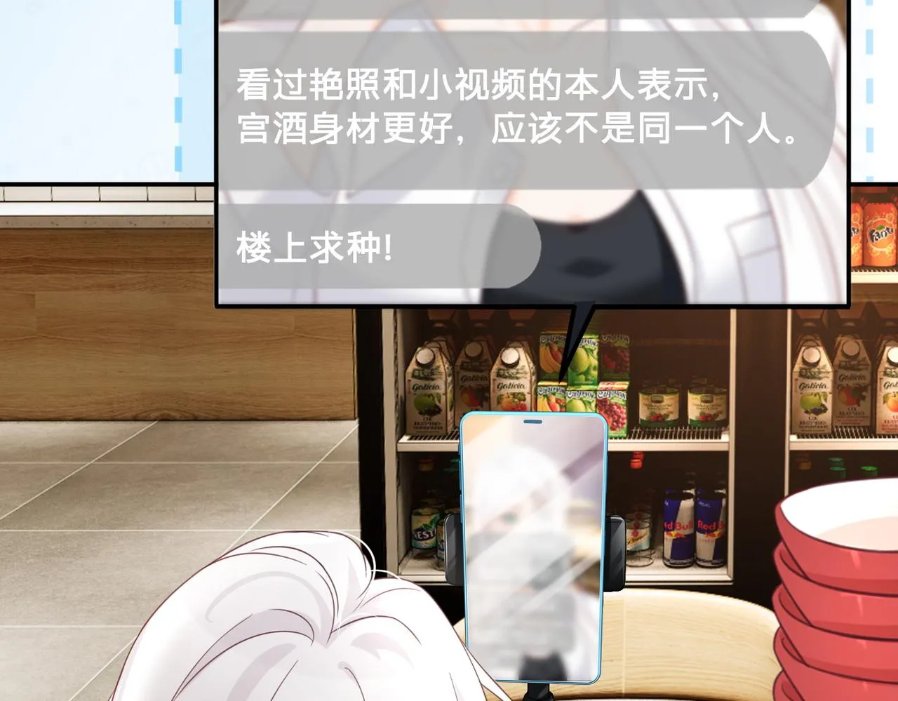 第14话：神秘男主7