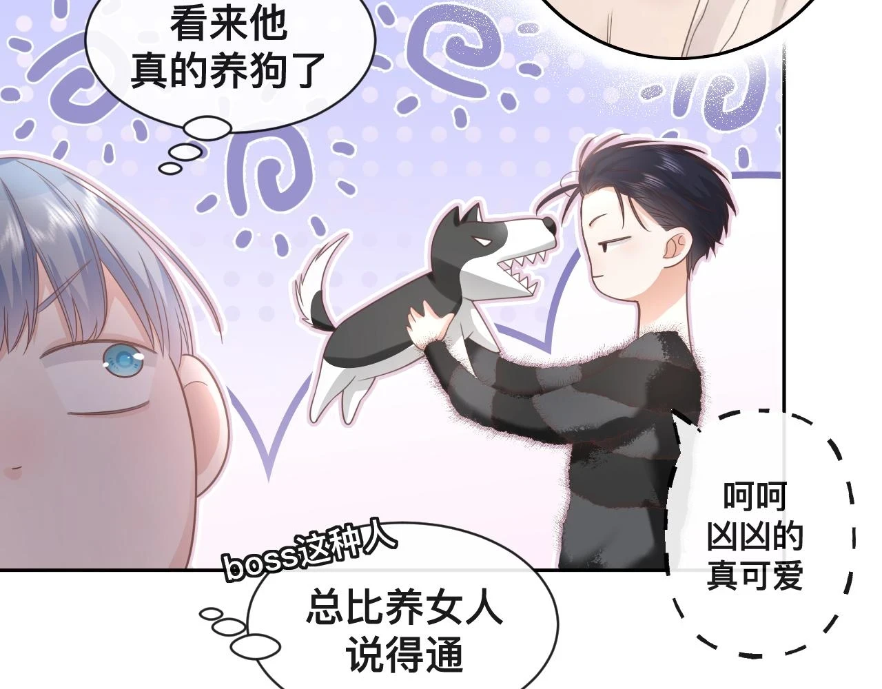 第7话：吃饱才有力气打人12