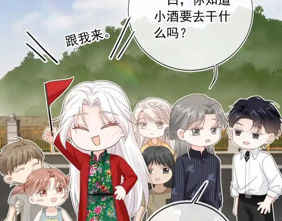第46话：一杯白酒是真的！83