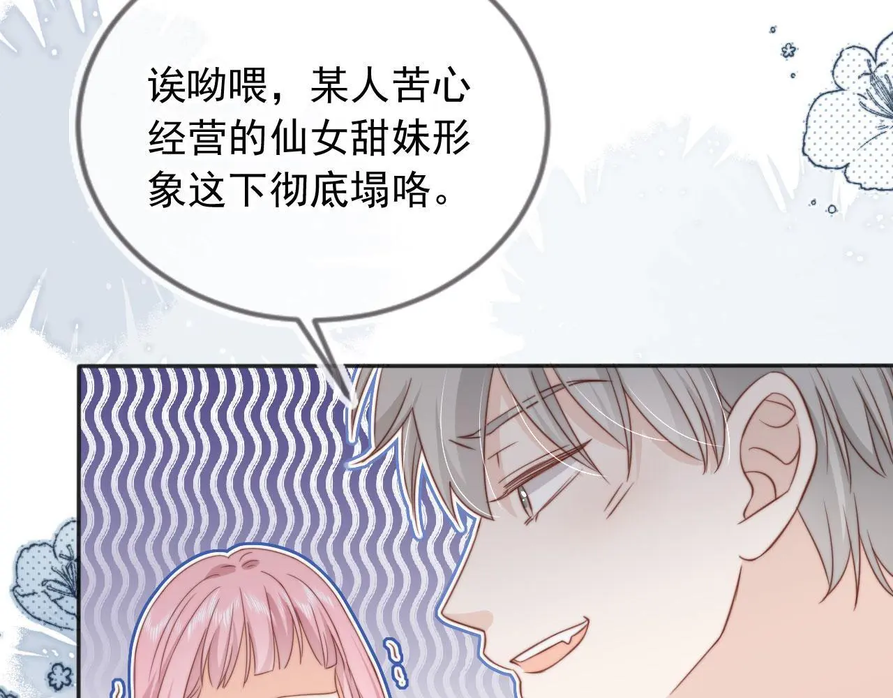 第37话：世界上另一种生活13