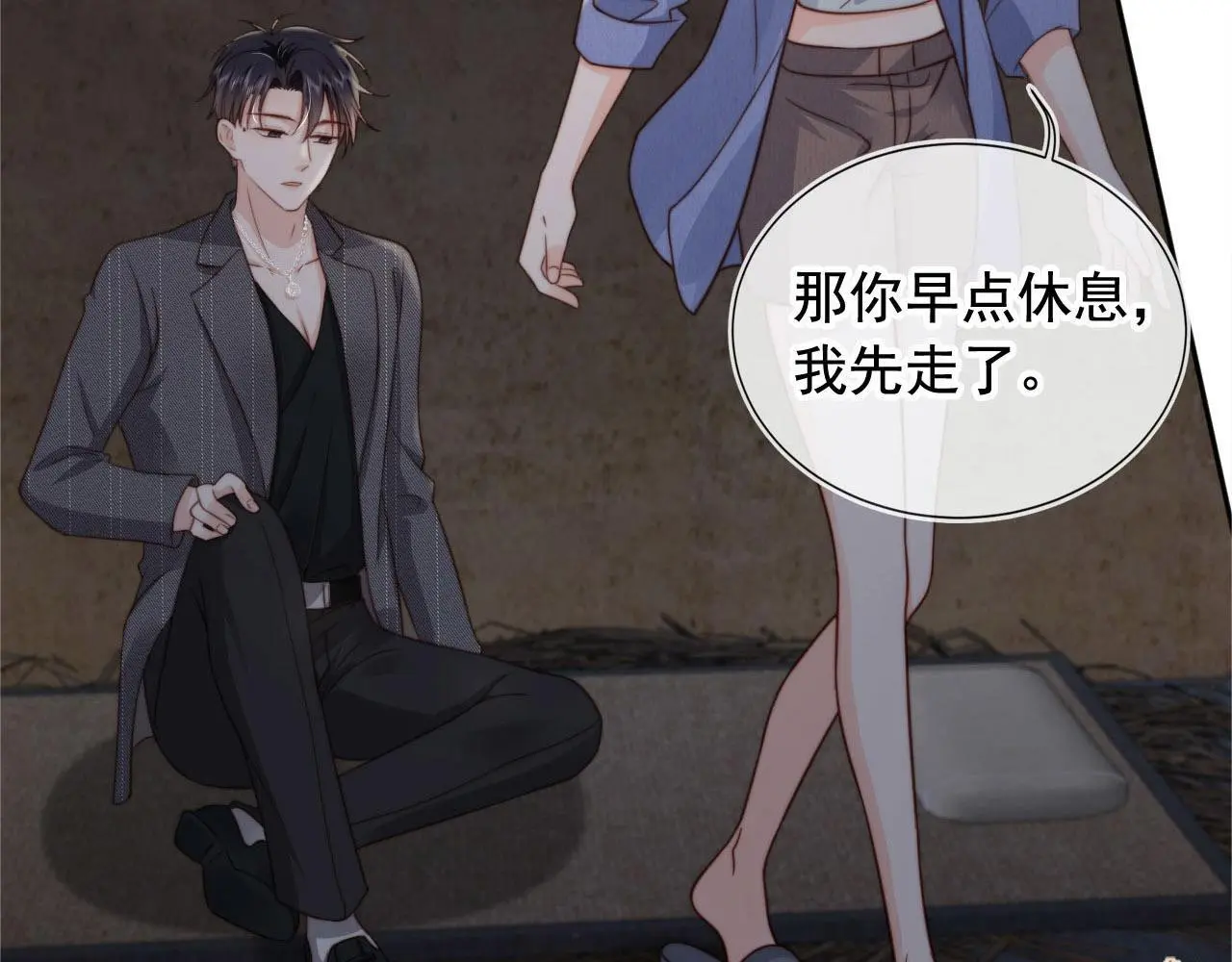 第35话：宫酒的套路28