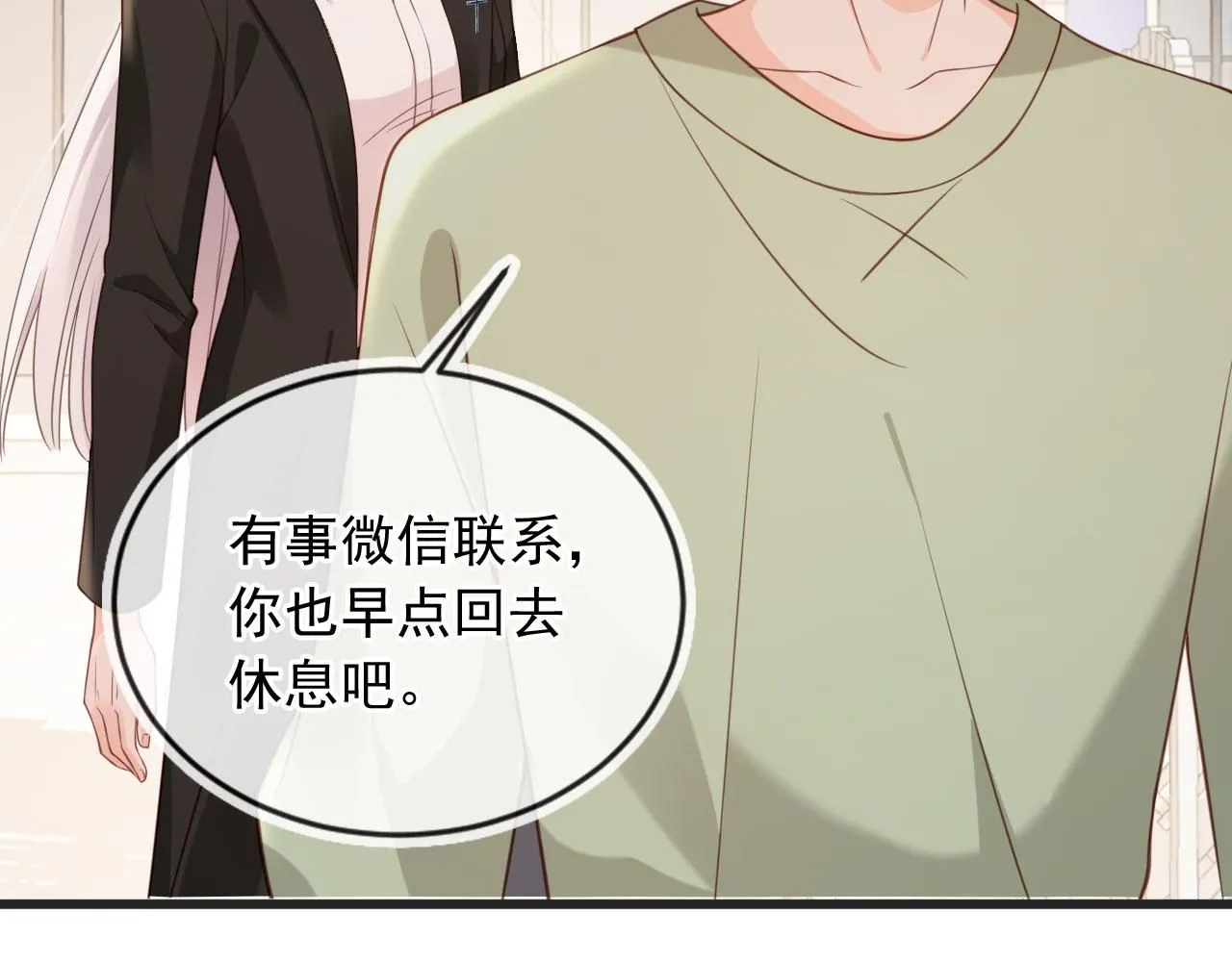 第29话：另类拉架87