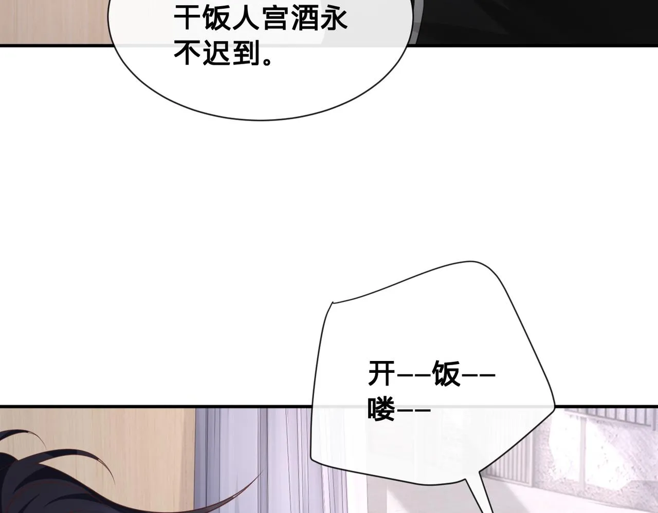 第10话：下饭吃播43