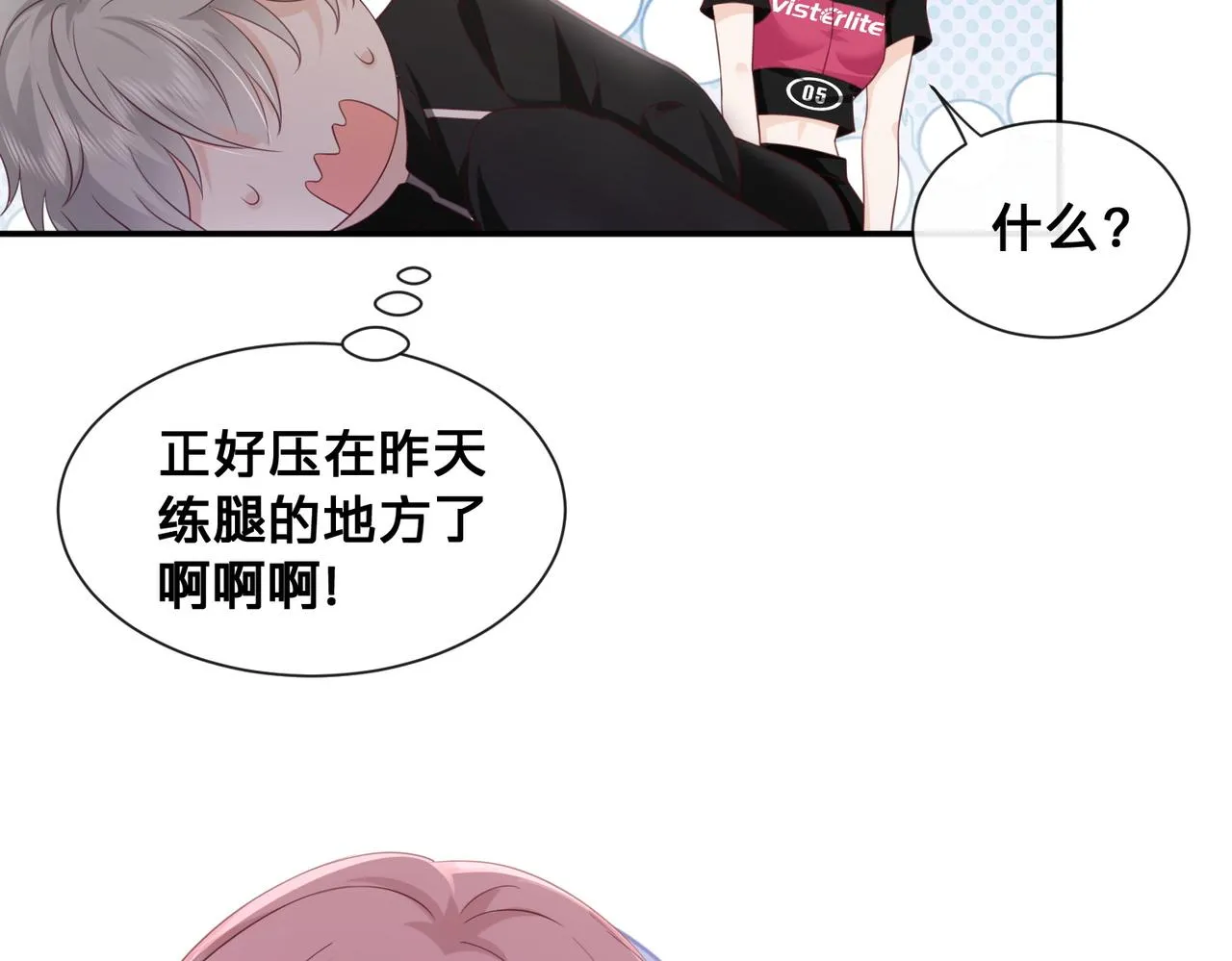 第9话：独门秘诀87