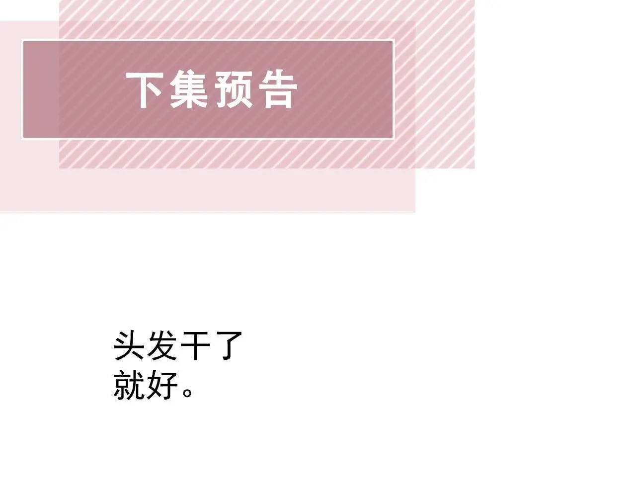 第44话：男友风卫衣93