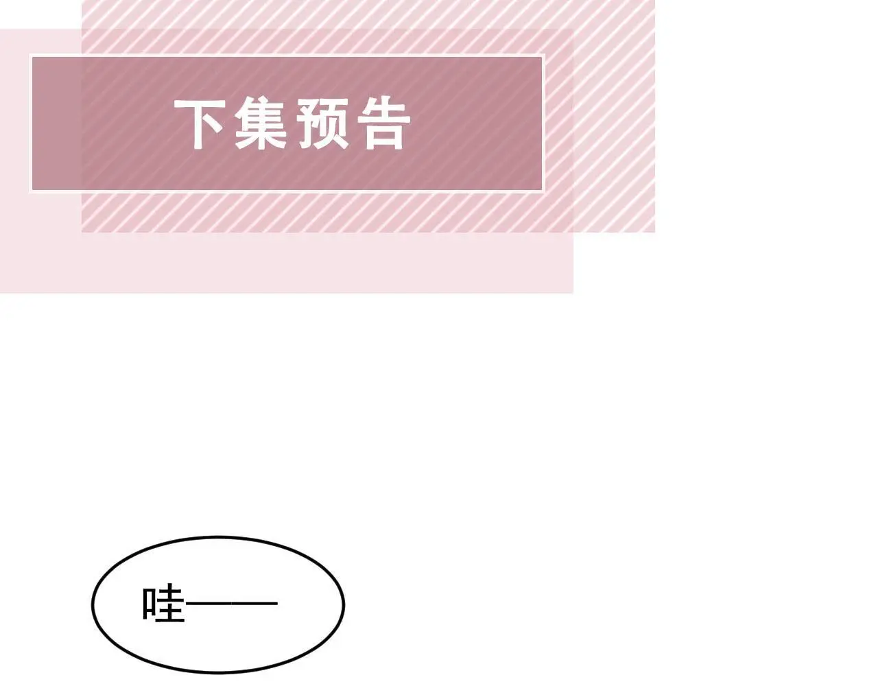 第39话：下盘不稳81