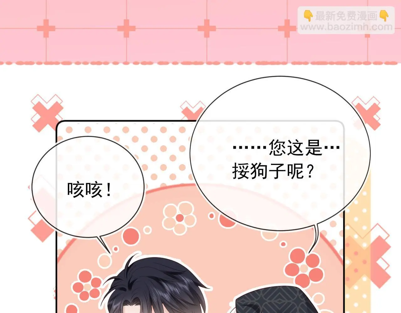 第44话：男友风卫衣52