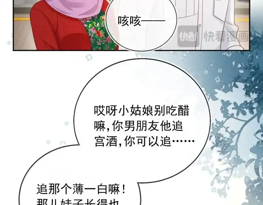 第47话：我们是夫妻！59