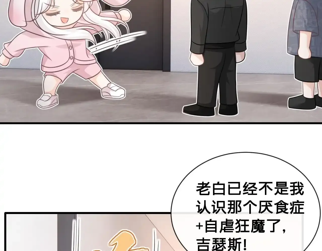 第21话：该直播间黑了！49