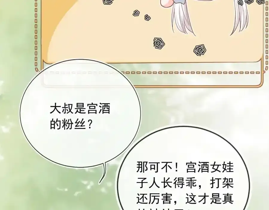 第47话：我们是夫妻！53