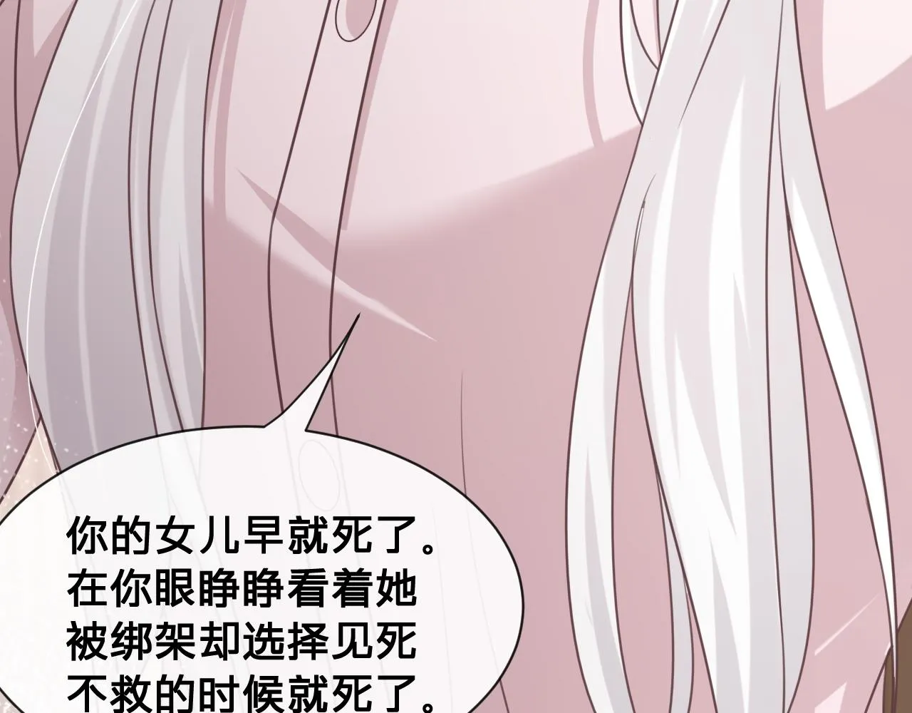 第25话：你的女儿早就死了57