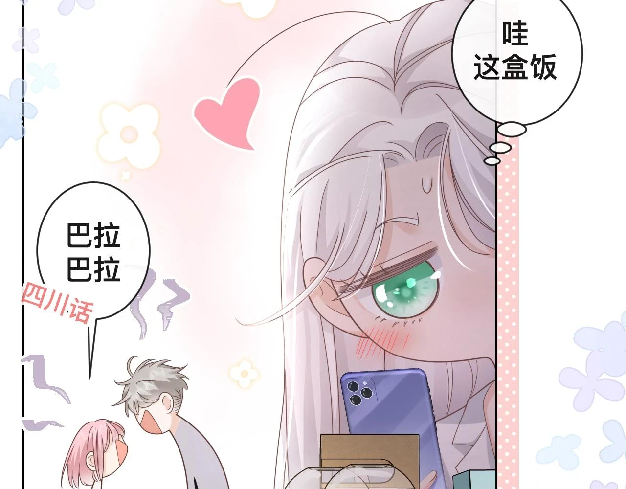 第7话：吃饱才有力气打人38