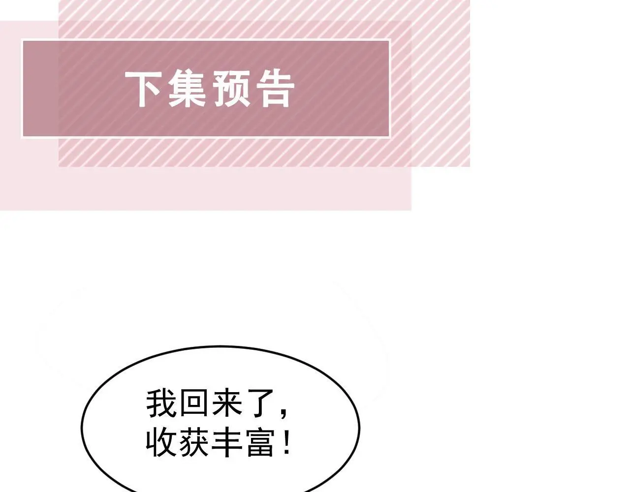 第38话：要我牵着你吗？92