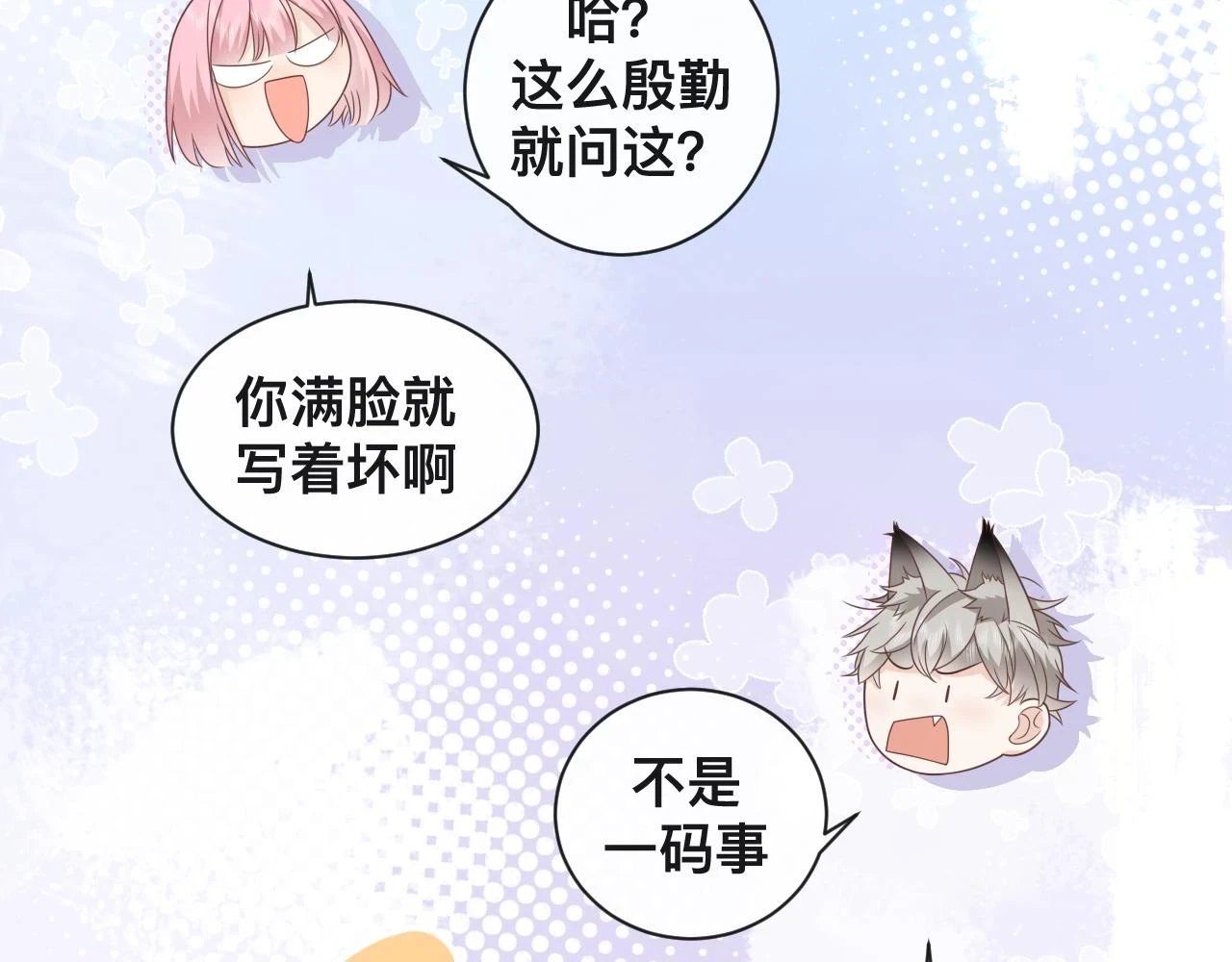 第7话：吃饱才有力气打人34