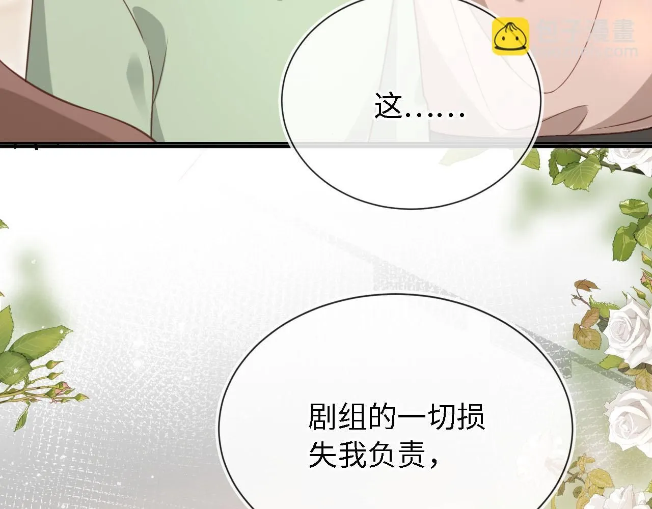 第28话：革命友情请锁死44