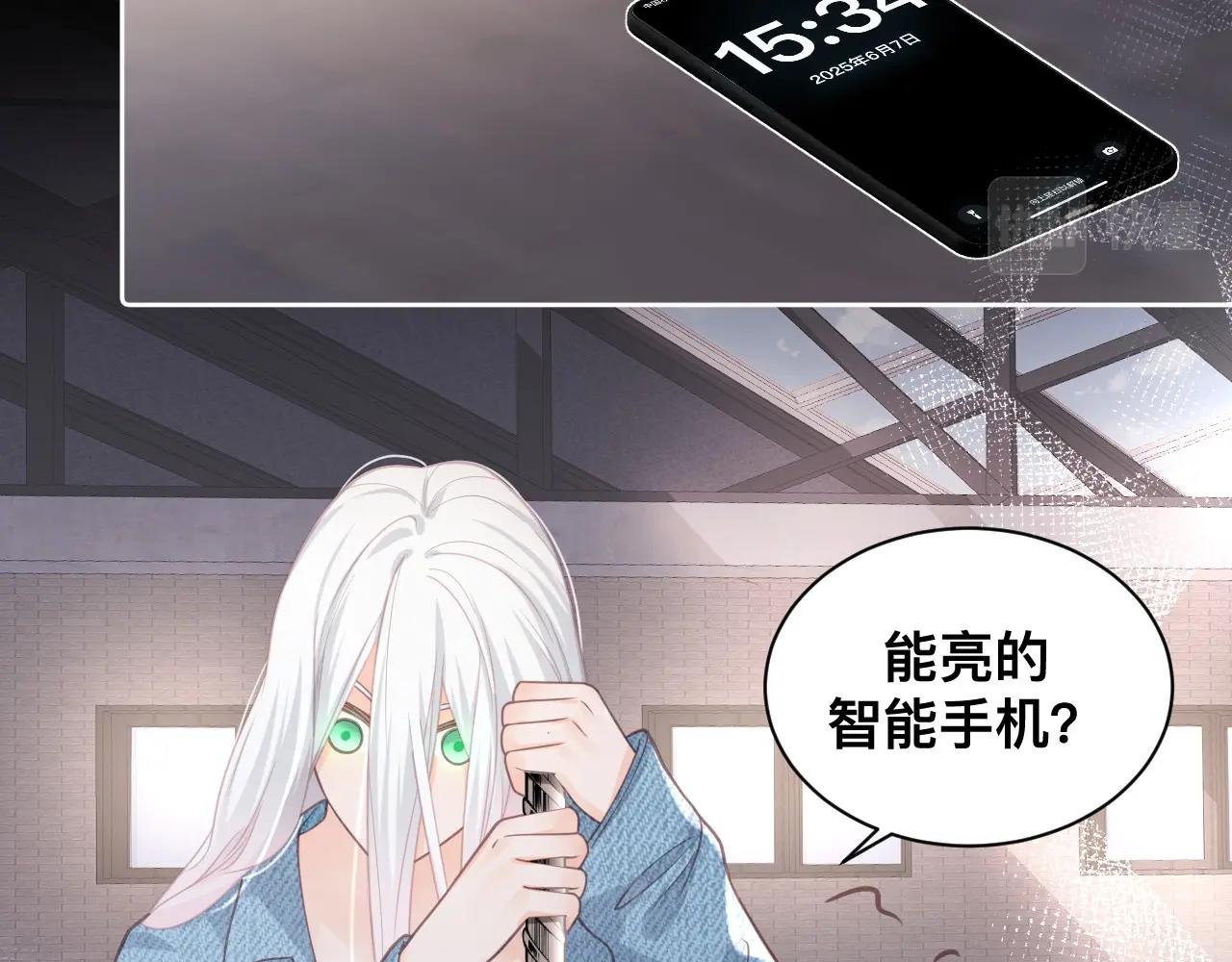 第1话  来自末世的她74