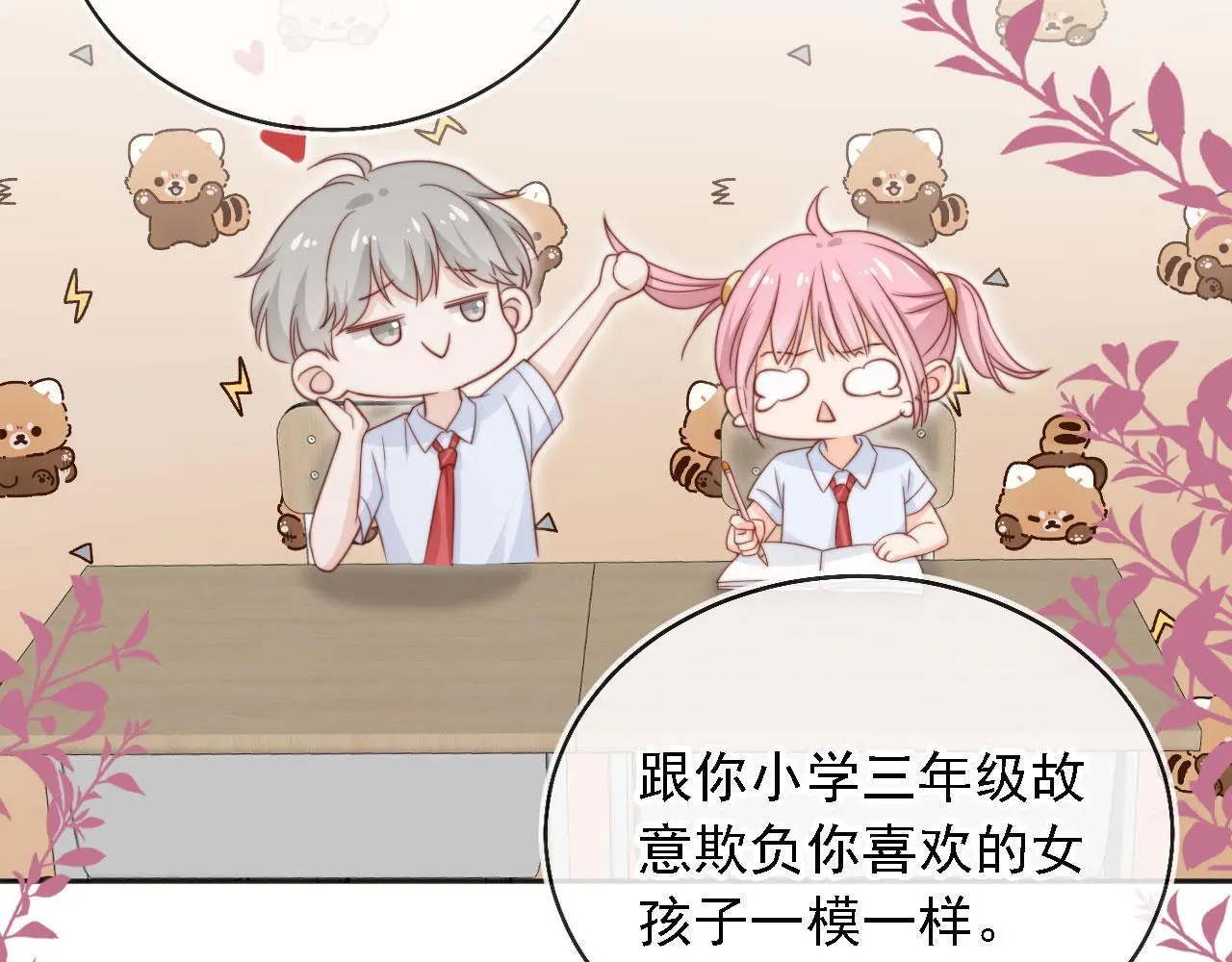 第36话：这是直播31
