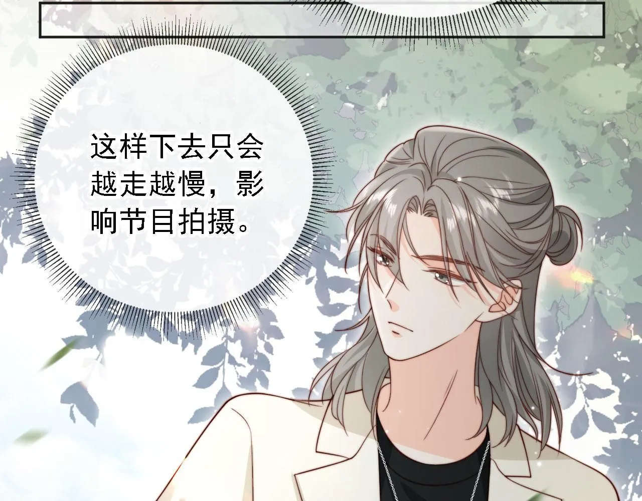 第31话： 不给渣男好脸色53