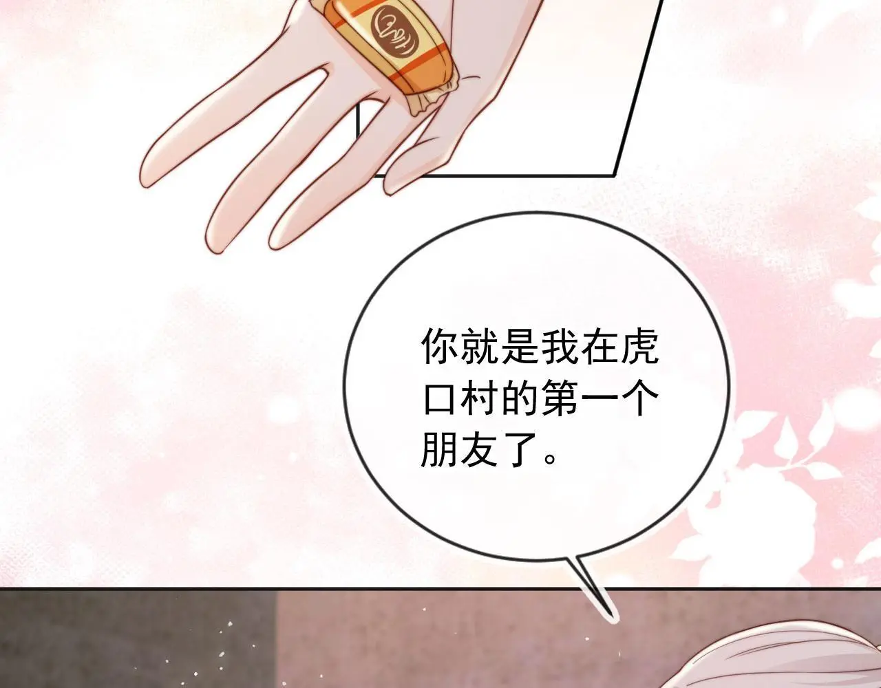 第33话：正式入住79