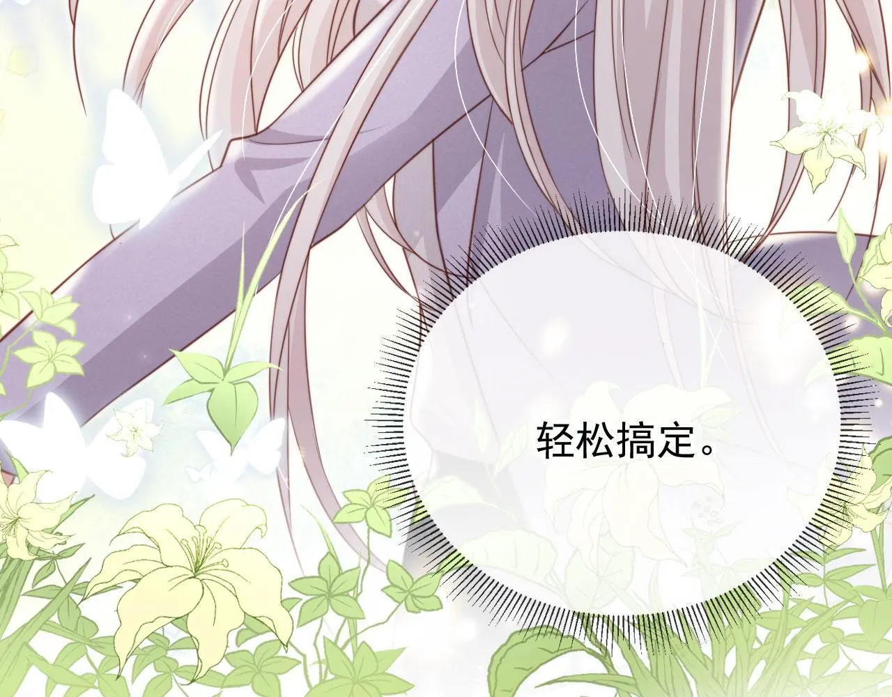 第38话：要我牵着你吗？76