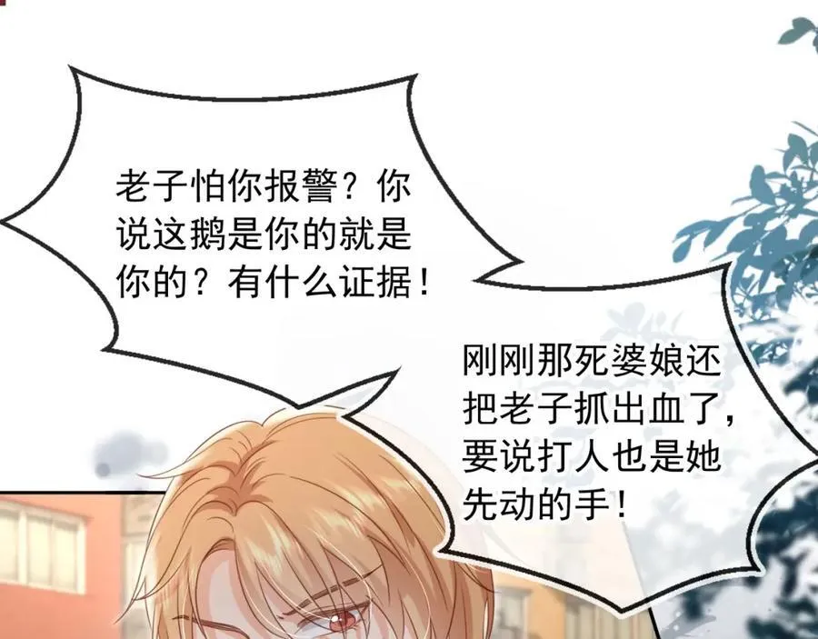 第51话：出事了！43