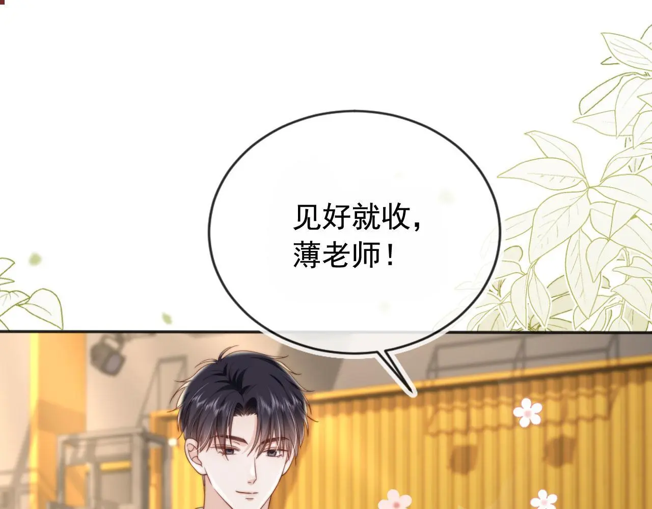 第35话：宫酒的套路58