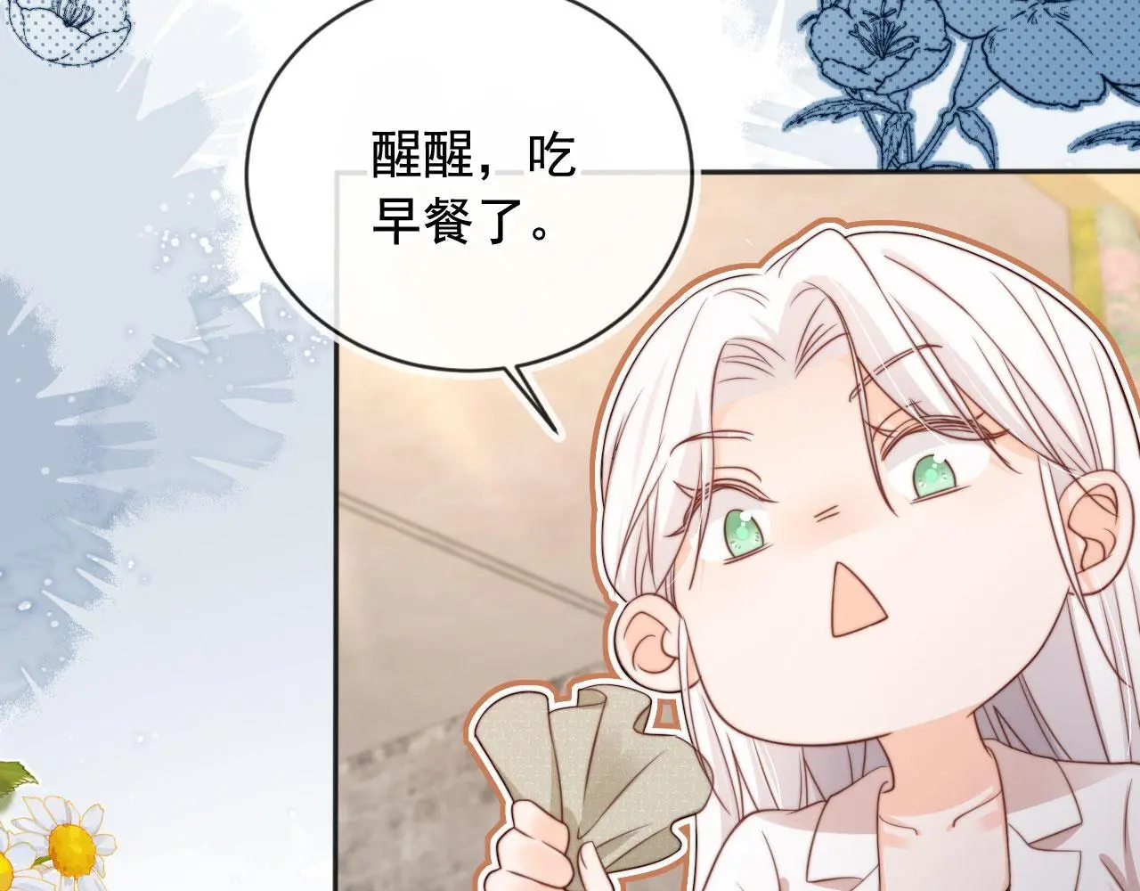 第35话：宫酒的套路70