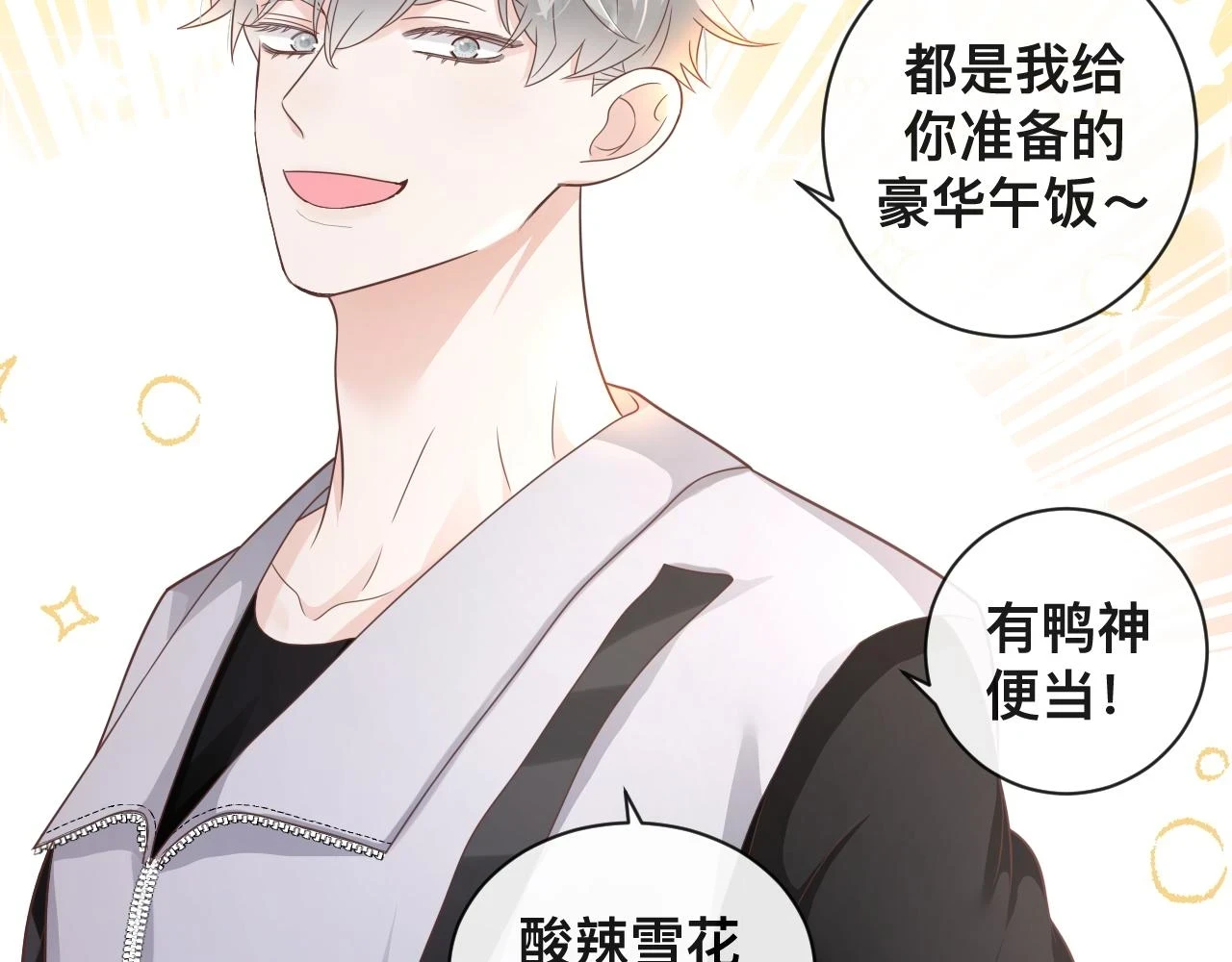 第7话：吃饱才有力气打人26