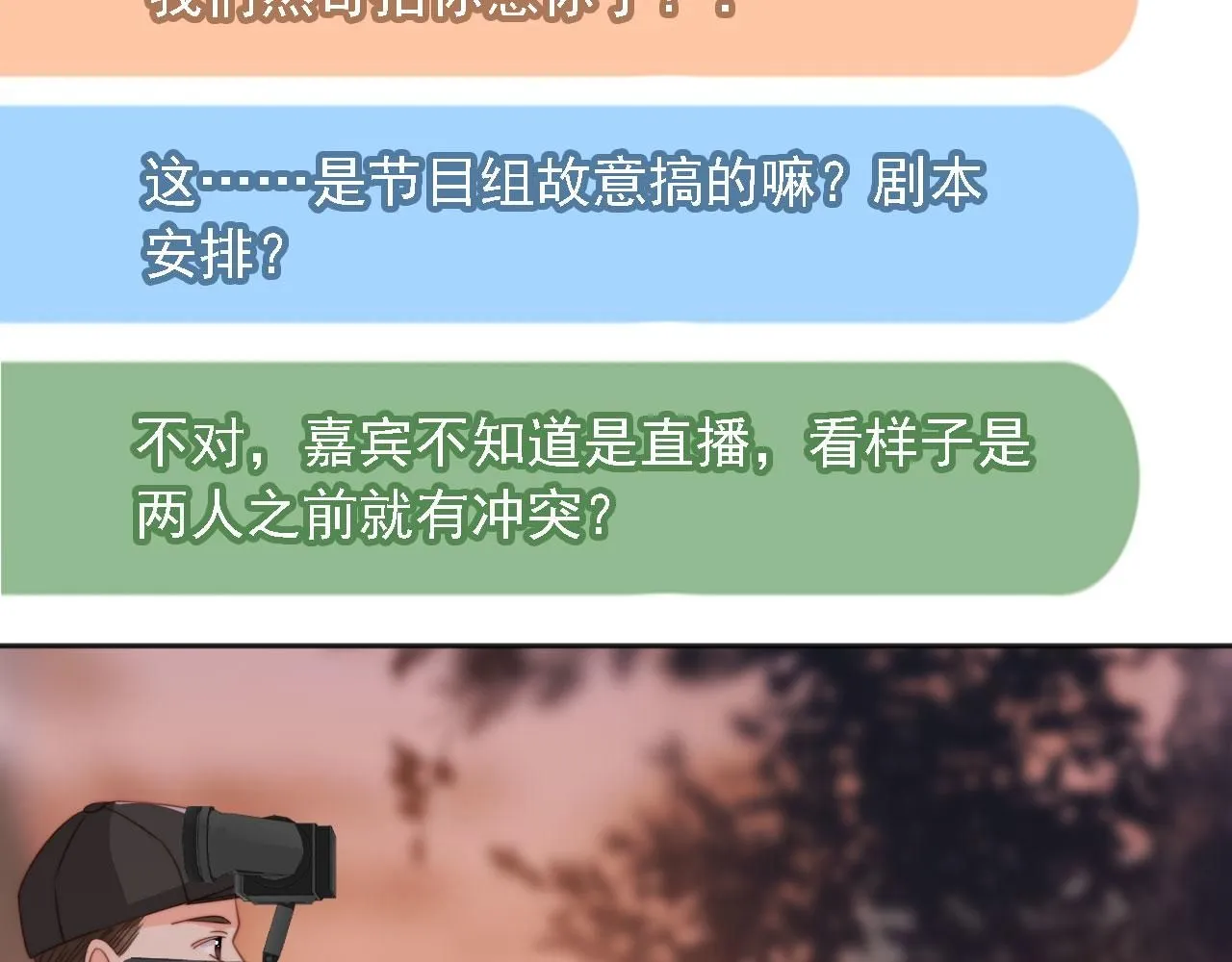 第31话： 不给渣男好脸色75