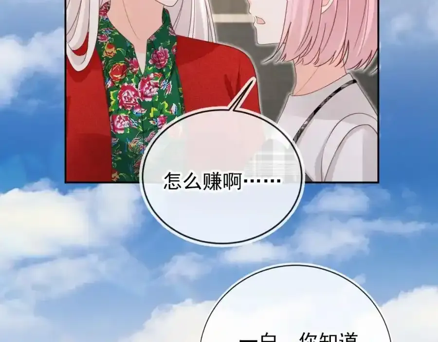 第46话：一杯白酒是真的！82