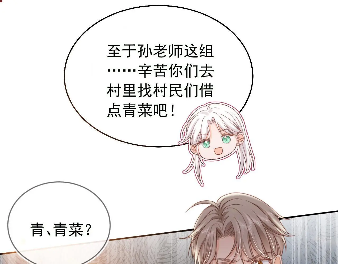 第38话：要我牵着你吗？22