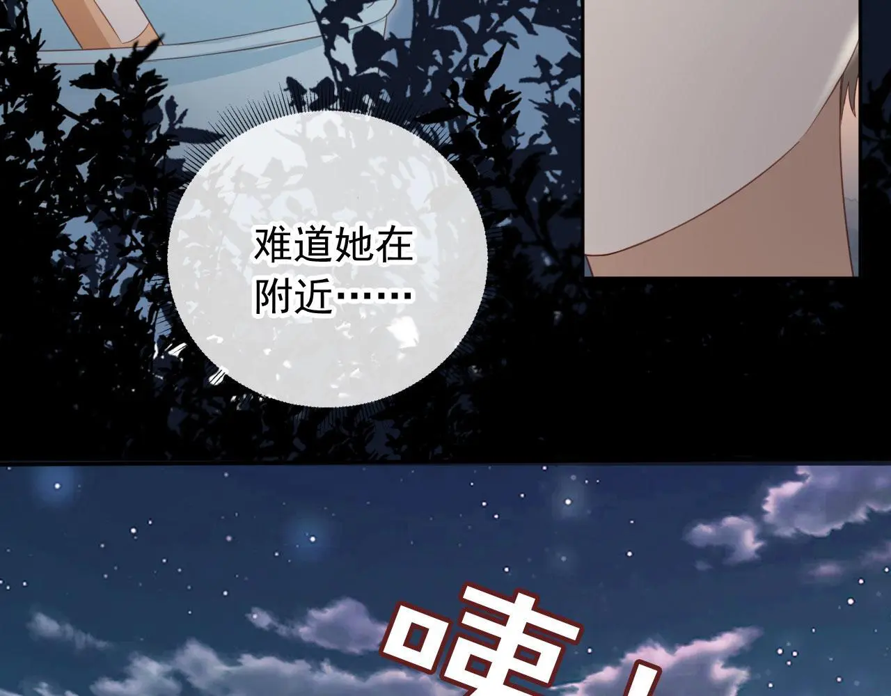 第43话：理智失效48