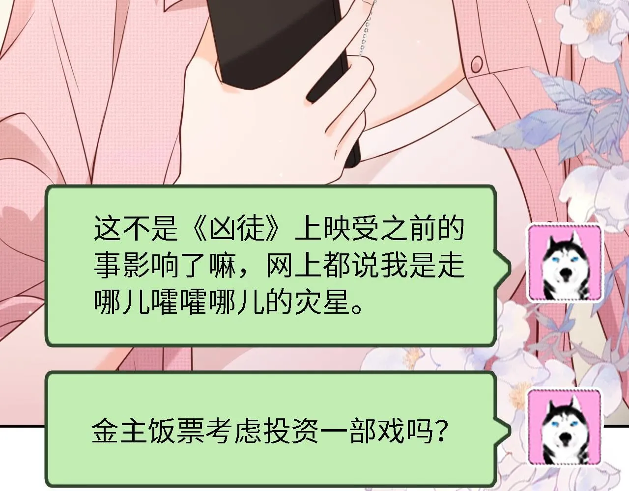第30话：综艺开拍14
