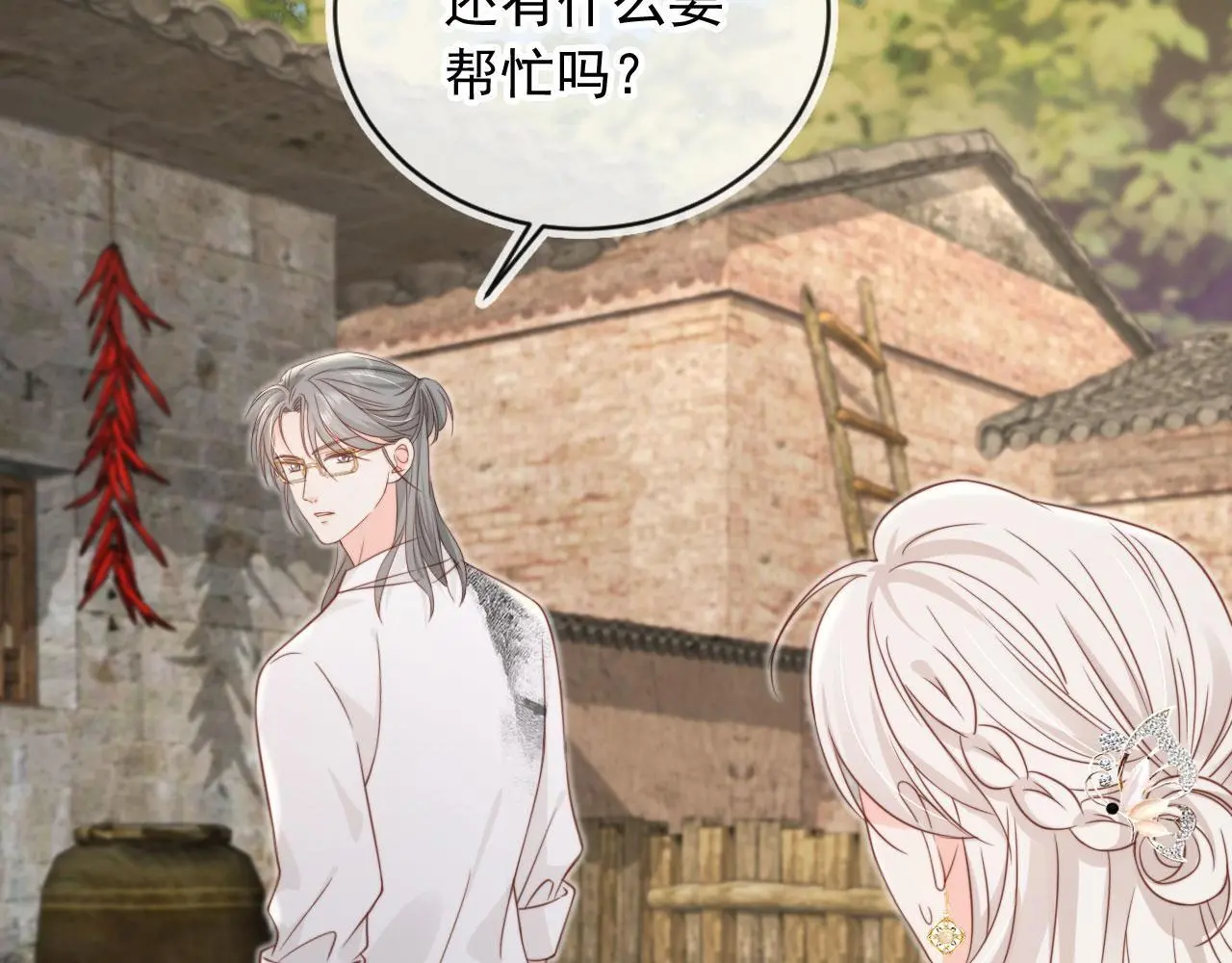 第41话：理想型大揭秘102