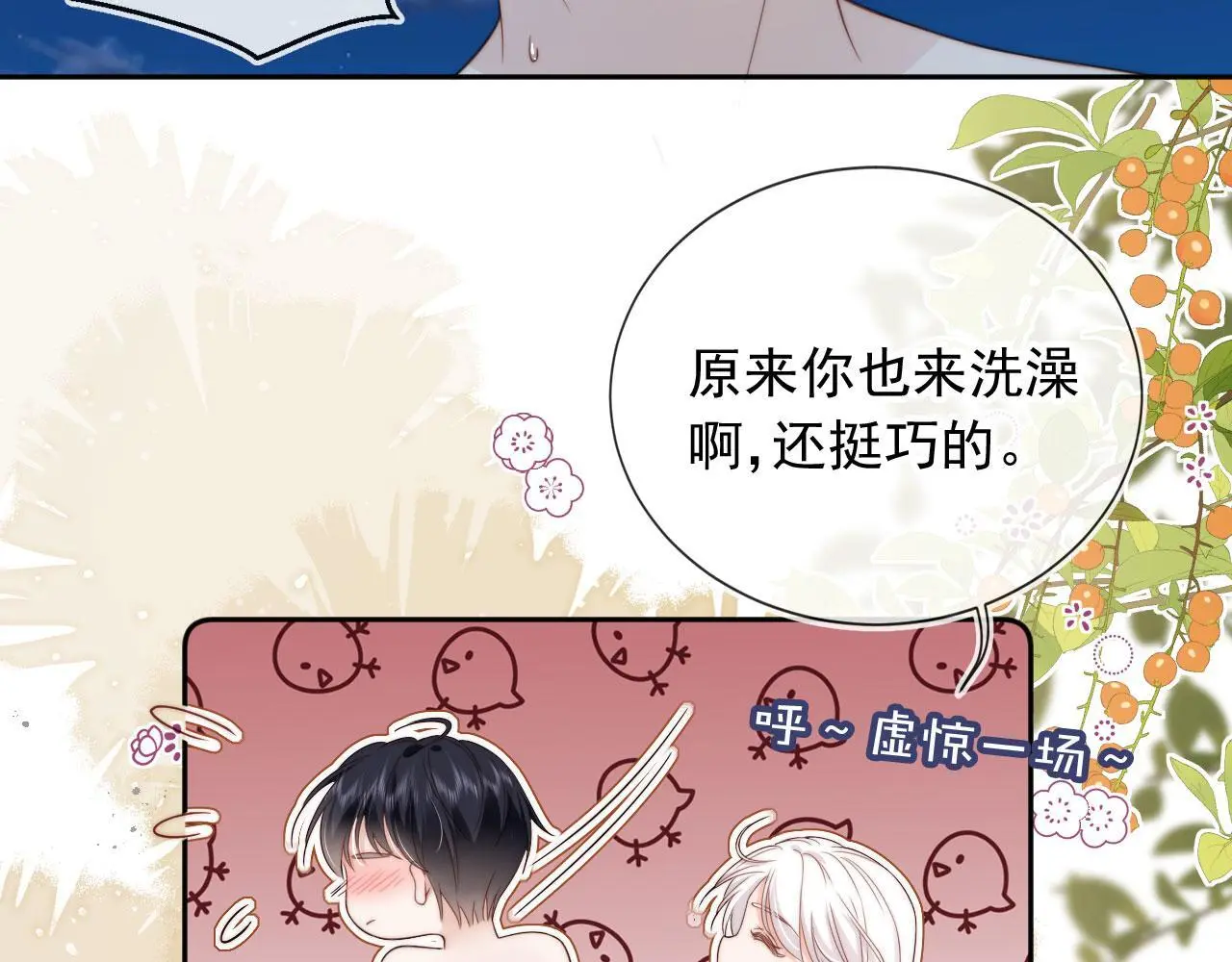 第42话：坦诚相见41