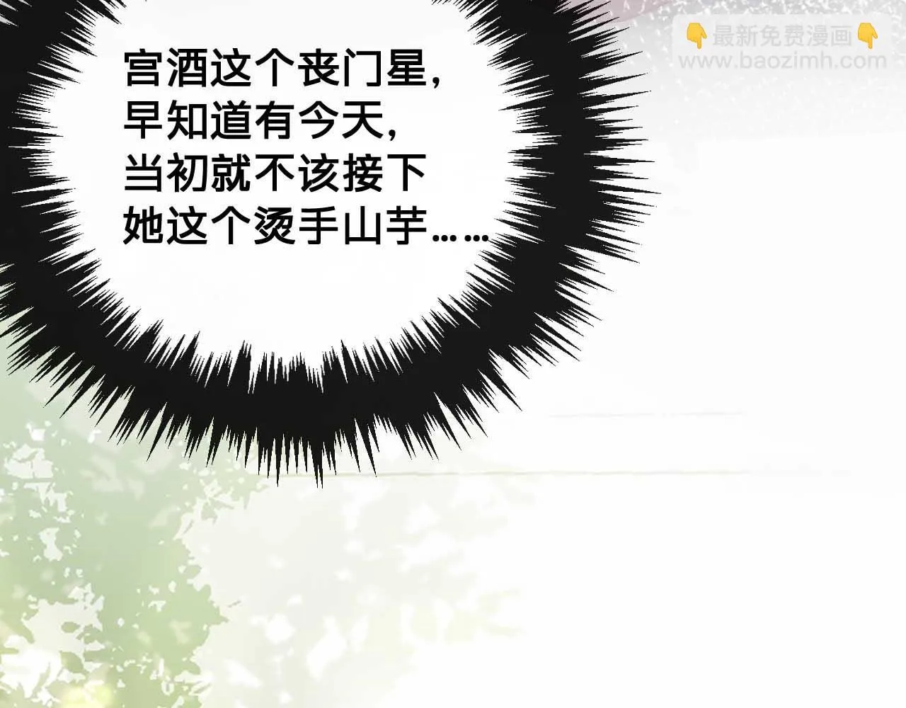 第26话：她到底藏着什么秘密19