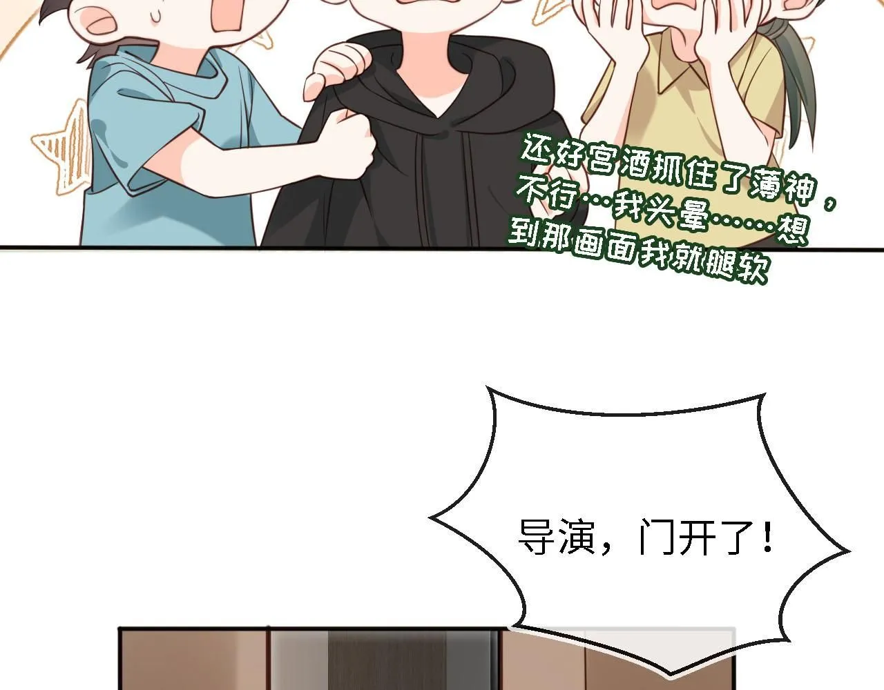 第28话：革命友情请锁死18