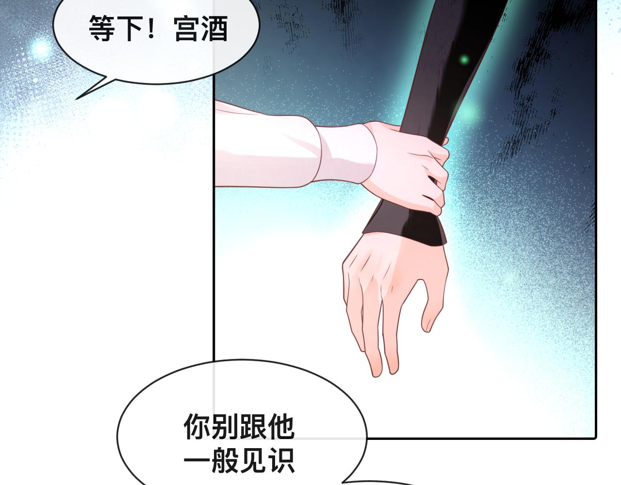 第6话  打脸齐磊10