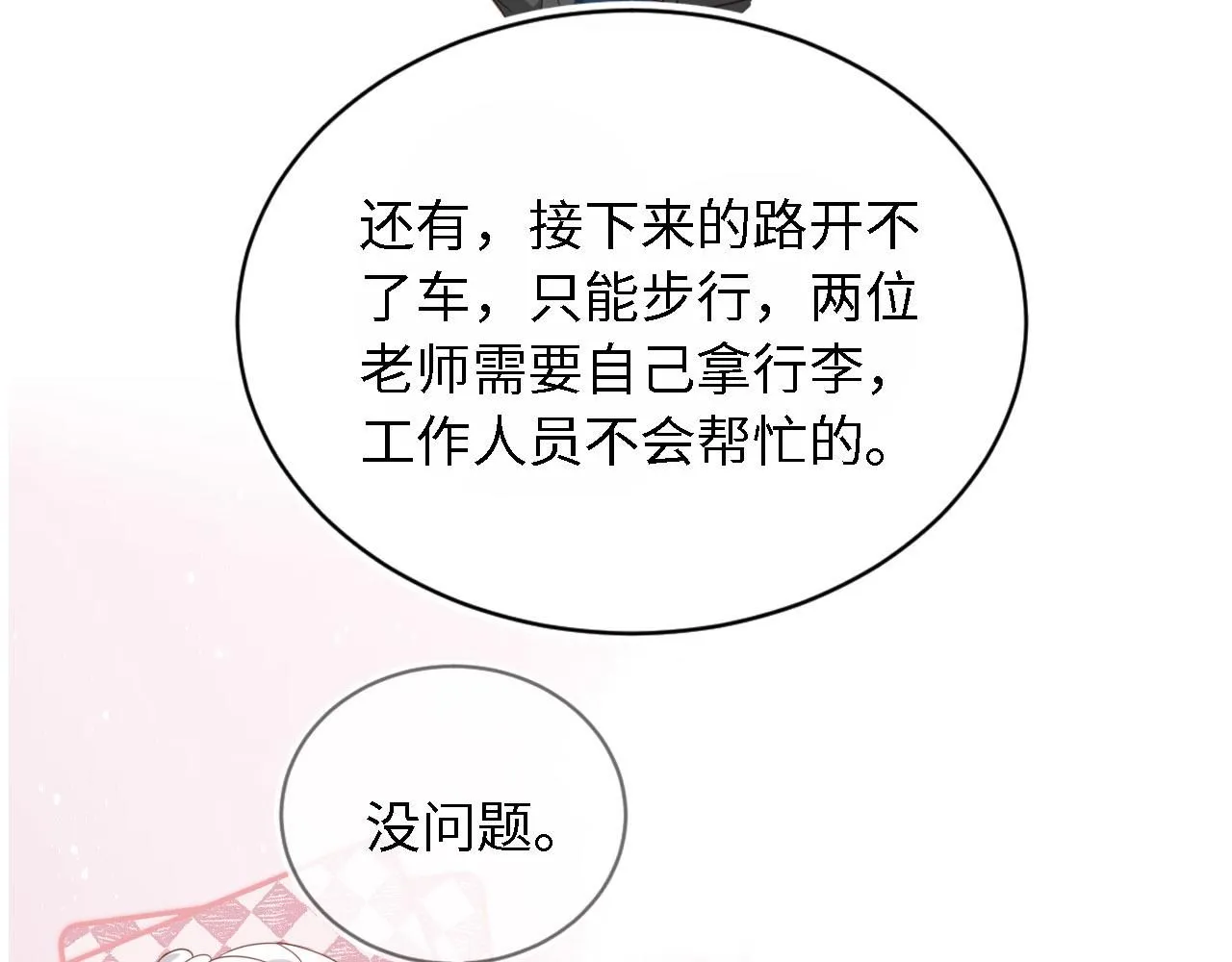 第30话：综艺开拍82