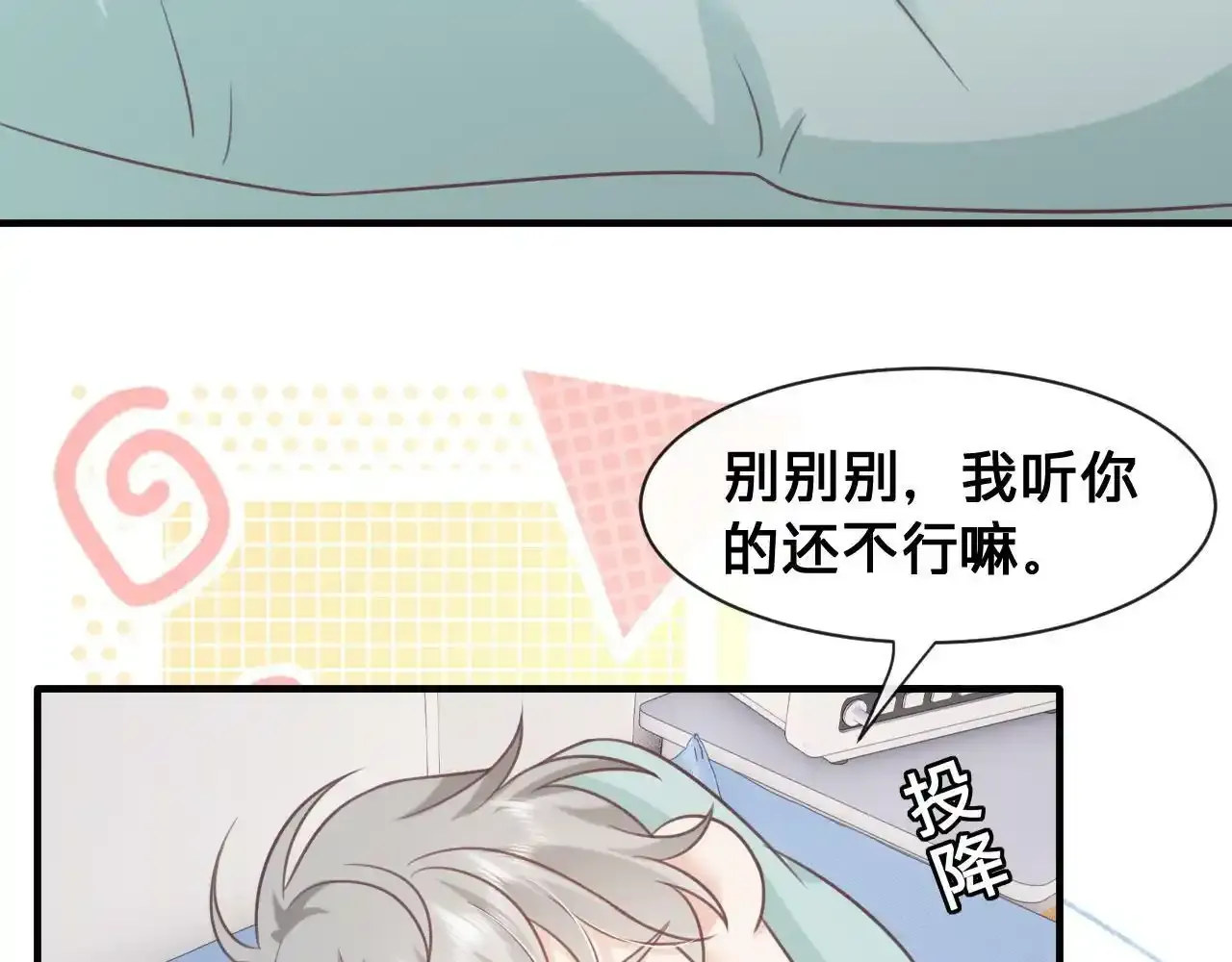 第24话：盯上了儿童饮料54