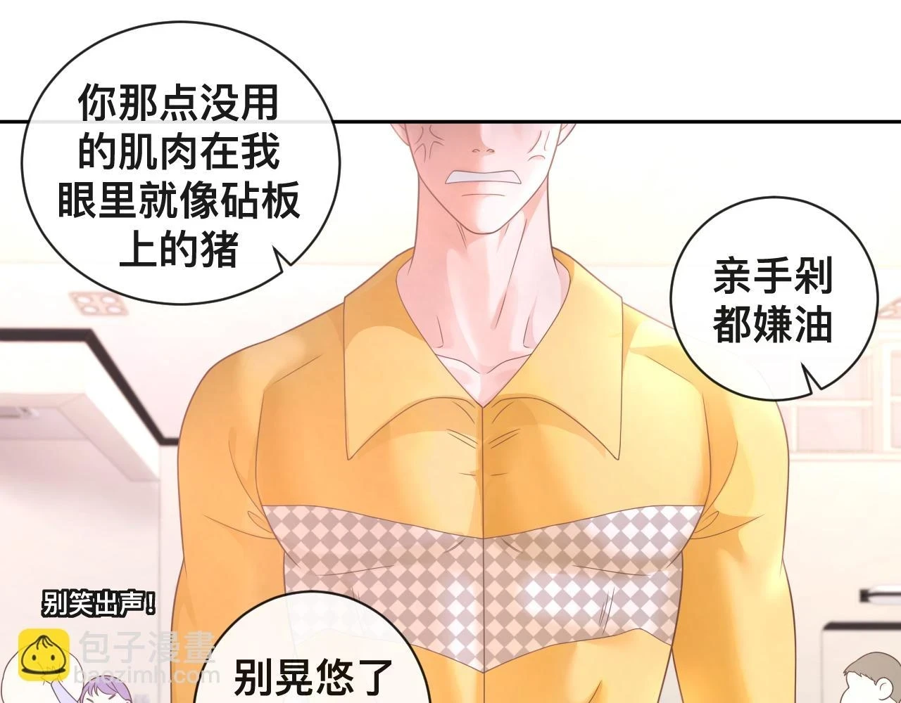 第7话：吃饱才有力气打人68