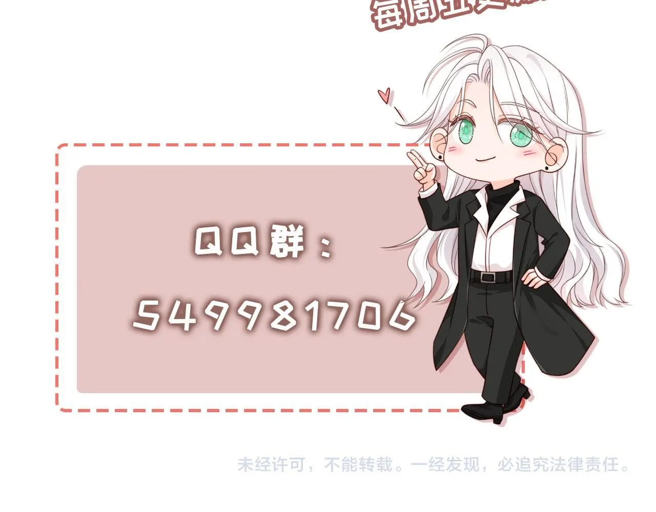 第43话：理智失效84