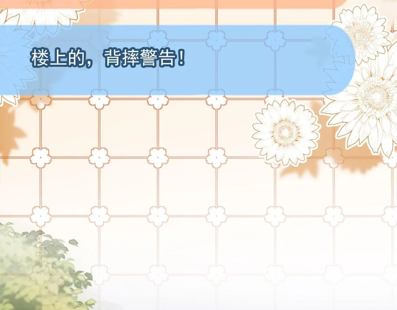 第41话：理想型大揭秘53