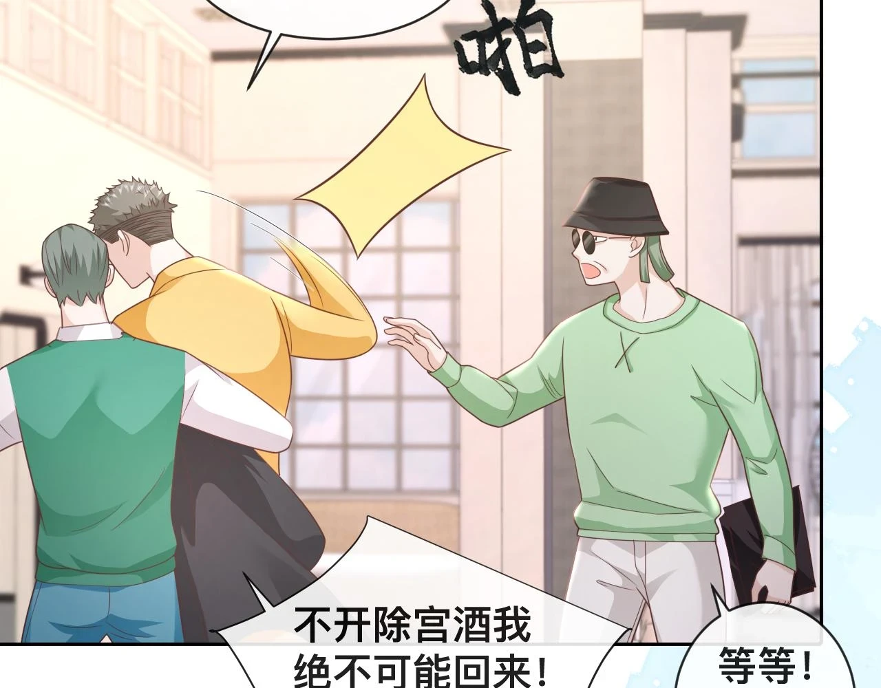 第8话：暴打齐磊55