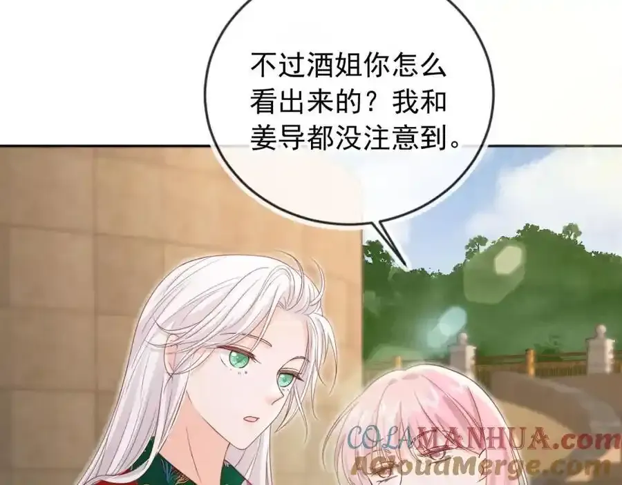 第47话：我们是夫妻！24