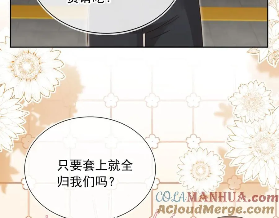 第50话：你觉得我腰不好？6